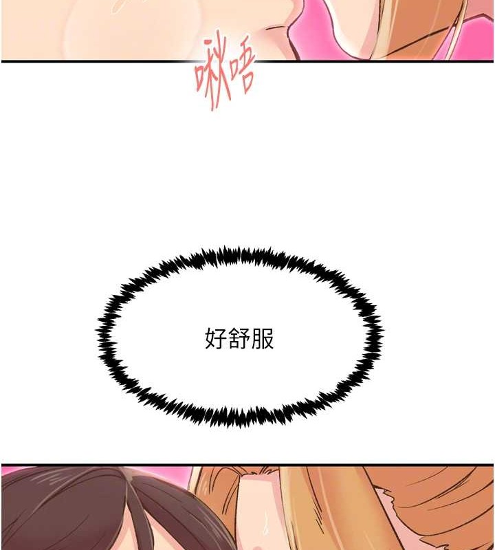 下一颤，性福第3话-关键时刻的搅局者