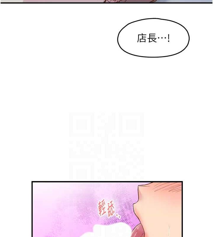 下一颤，性福第3话-关键时刻的搅局者
