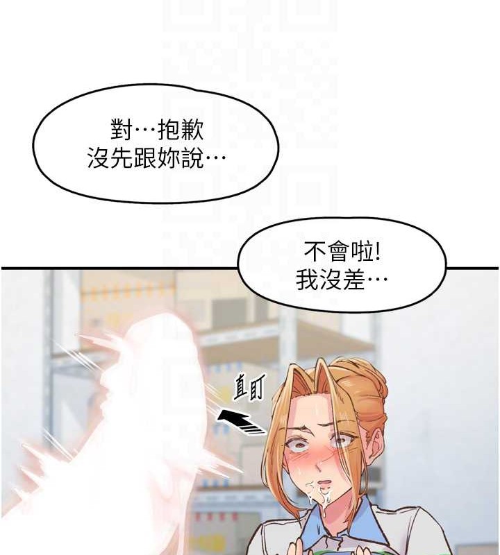 下一颤，性福第3话-关键时刻的搅局者