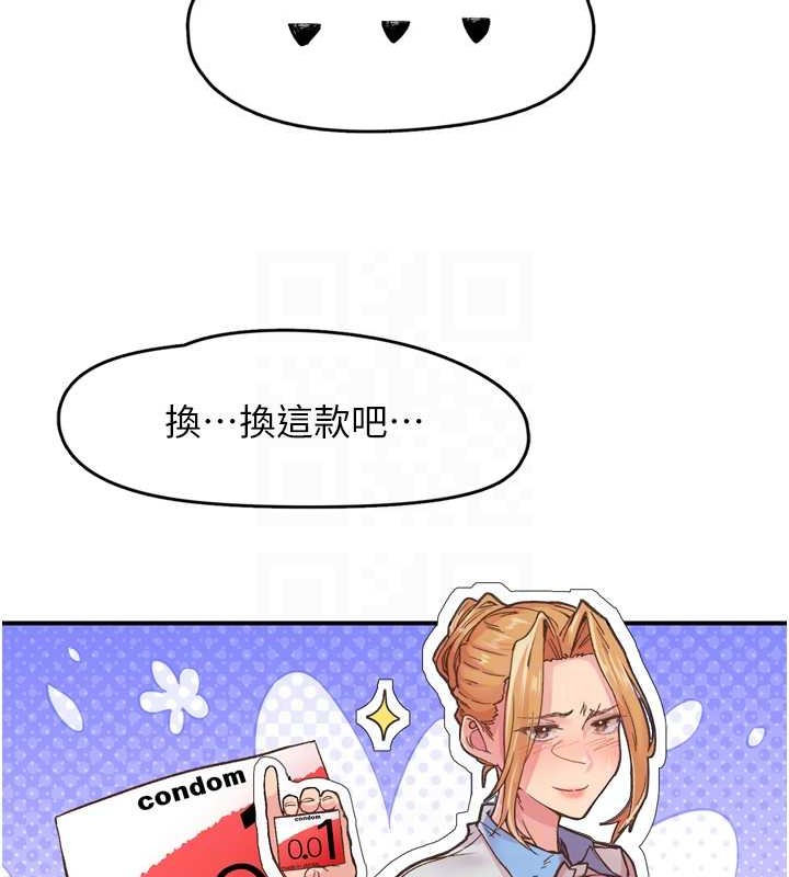 下一颤，性福第3话-关键时刻的搅局者