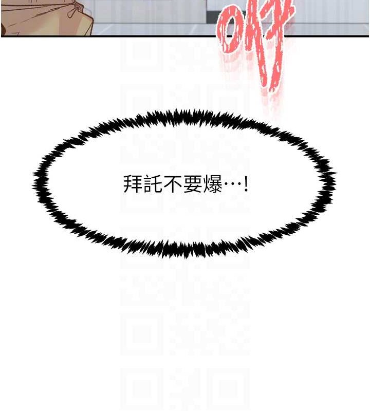 下一颤，性福第3话-关键时刻的搅局者