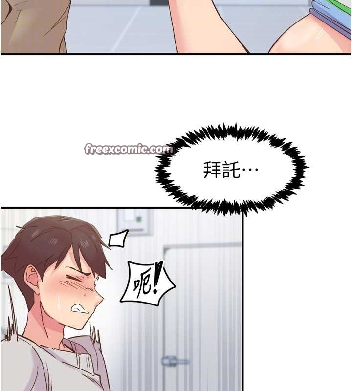 下一颤，性福第3话-关键时刻的搅局者