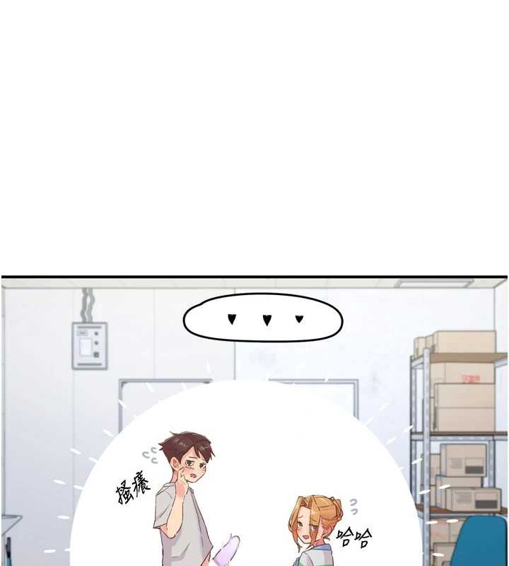 下一颤，性福第3话-关键时刻的搅局者