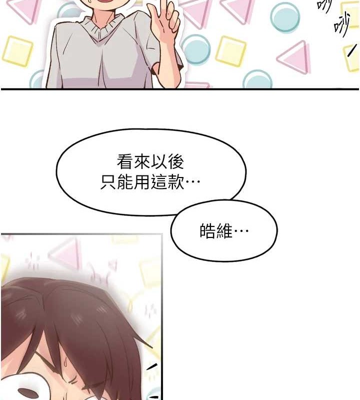 下一颤，性福第3话-关键时刻的搅局者