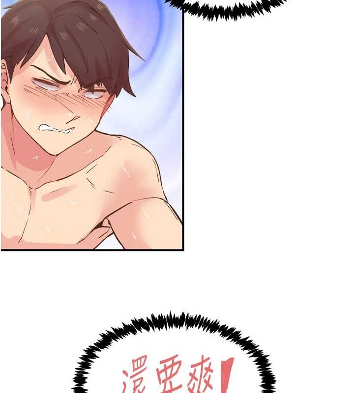 下一颤，性福第3话-关键时刻的搅局者