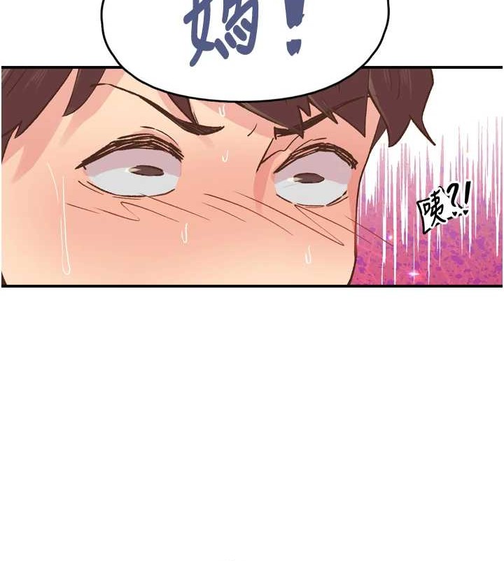 下一颤，性福第3话-关键时刻的搅局者