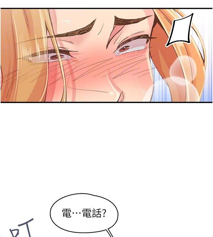 下一颤，性福第4话-为性福着想&hearts;