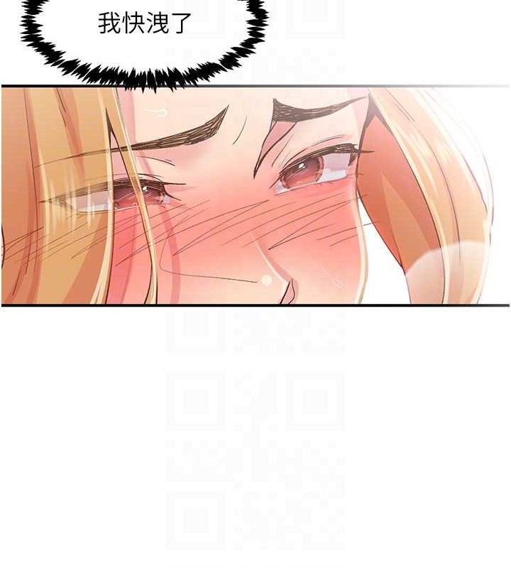 下一颤，性福第4话-为性福着想&hearts;