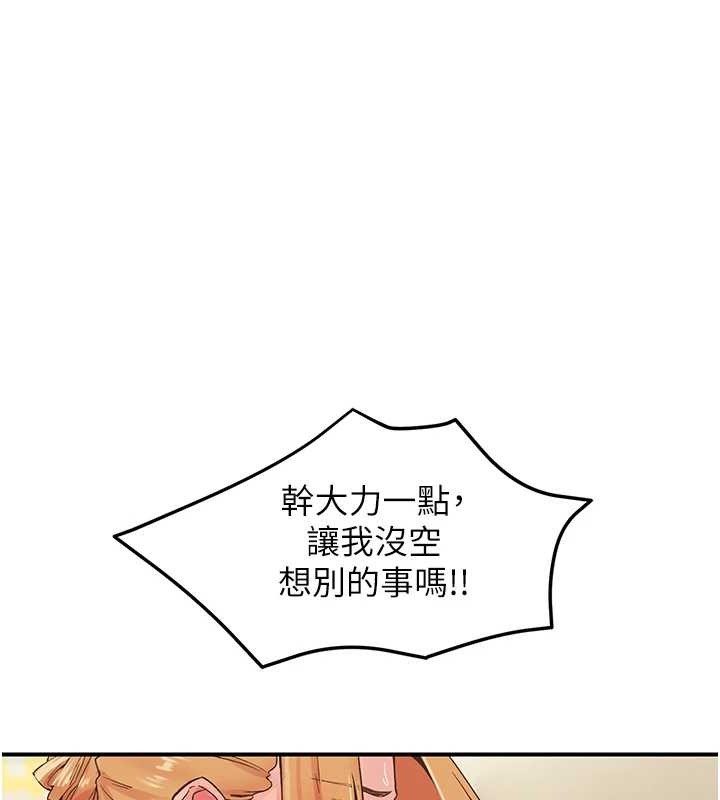 下一颤，性福第4话-为性福着想&hearts;