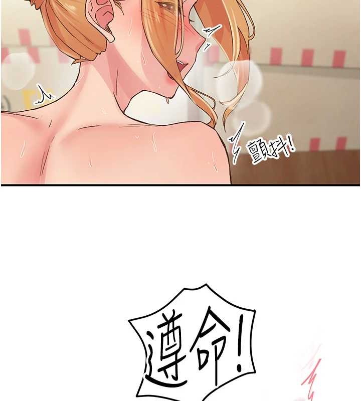 下一颤，性福第4话-为性福着想&hearts;