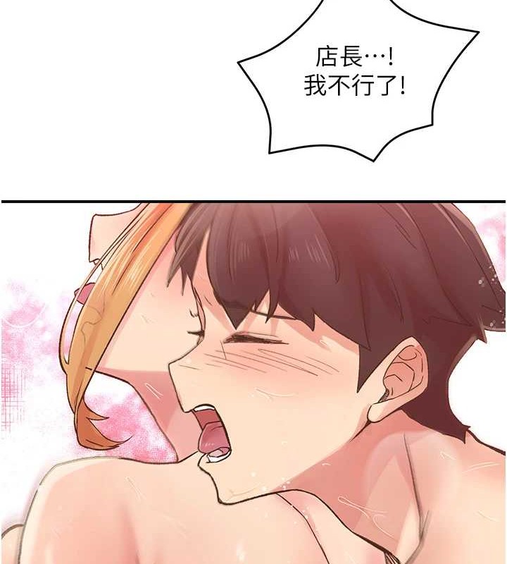 下一颤，性福第4话-为性福着想&hearts;