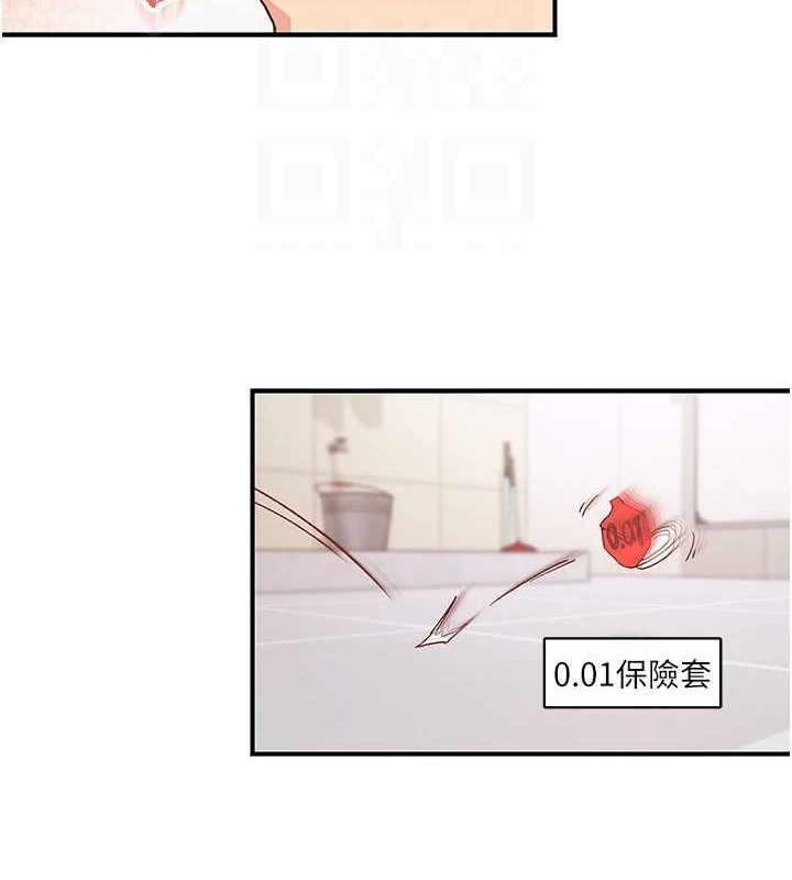 下一颤，性福第4话-为性福着想&hearts;