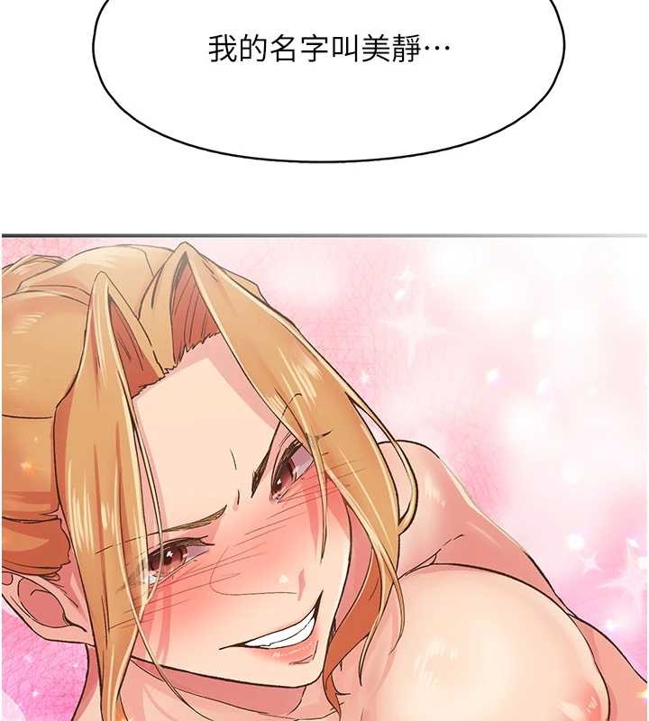 下一颤，性福第4话-为性福着想&hearts;