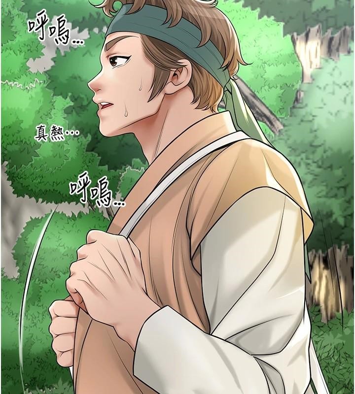 花容湿色:取花点第37話-你下面藏了什麼?