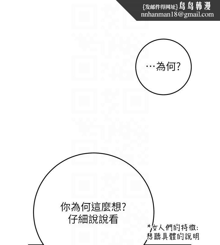 花容湿色:取花点第37話-你下面藏了什麼?