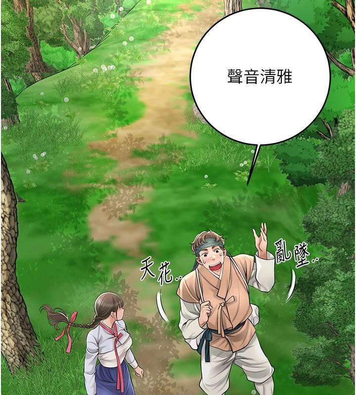 花容湿色:取花点第37話-你下面藏了什麼?