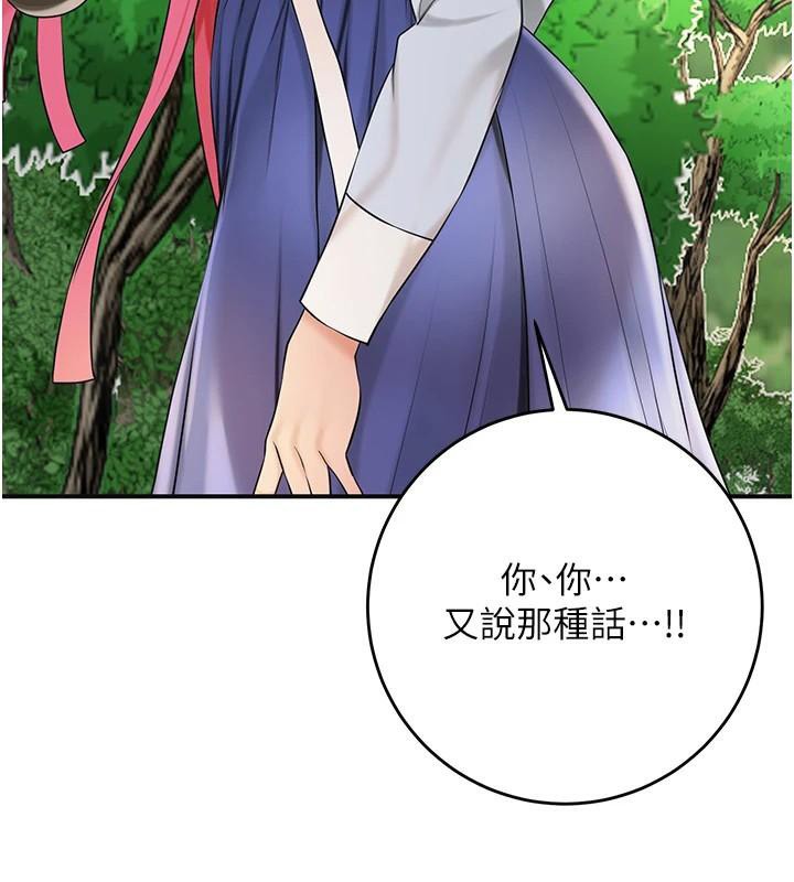 花容湿色:取花点第37話-你下面藏了什麼?