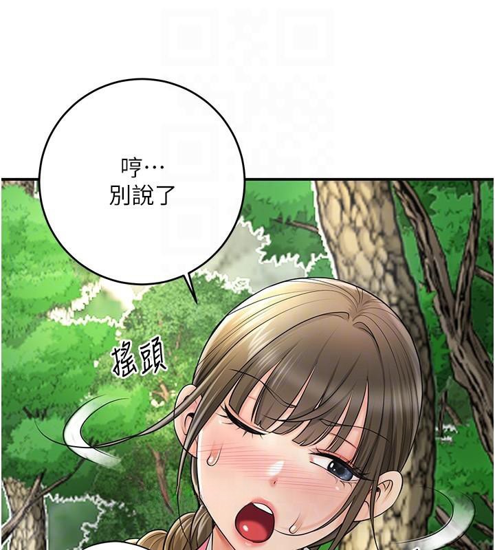 花容湿色:取花点第37話-你下面藏了什麼?