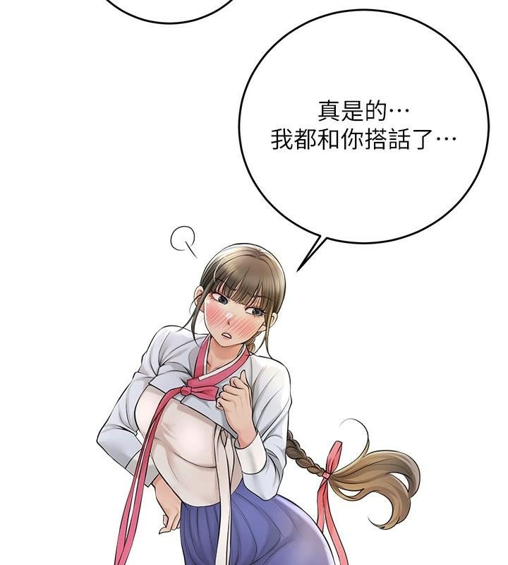 花容湿色:取花点第37話-你下面藏了什麼?