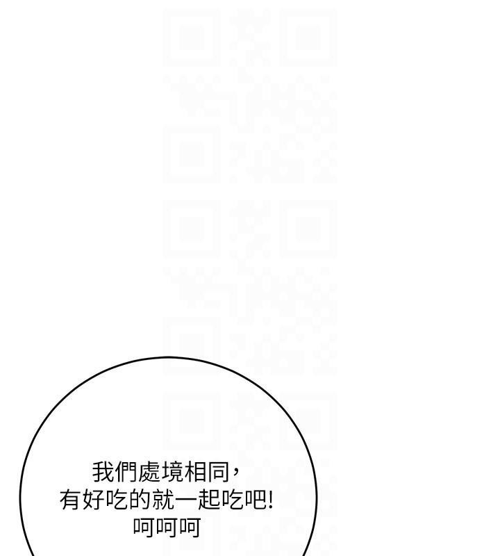 花容湿色:取花点第37話-你下面藏了什麼?