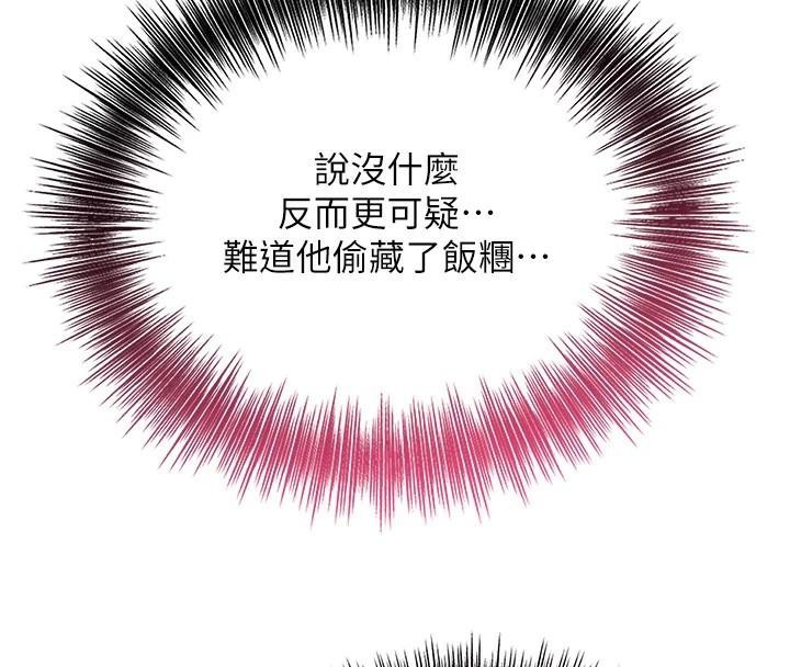 花容湿色:取花点第37話-你下面藏了什麼?