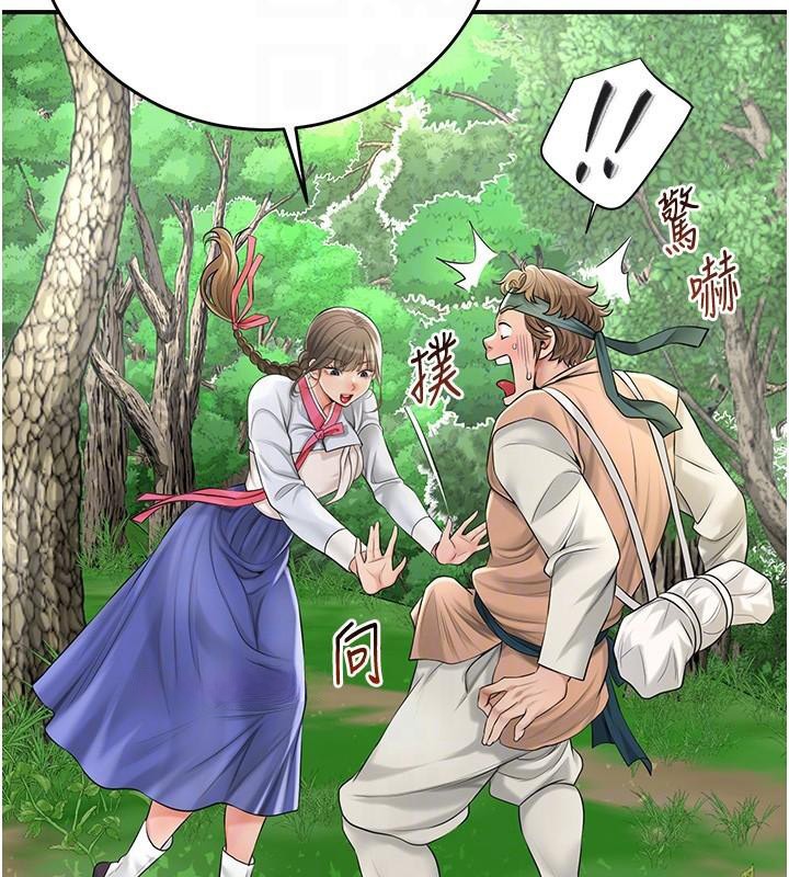 花容湿色:取花点第37話-你下面藏了什麼?