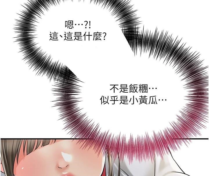 花容湿色:取花点第37話-你下面藏了什麼?