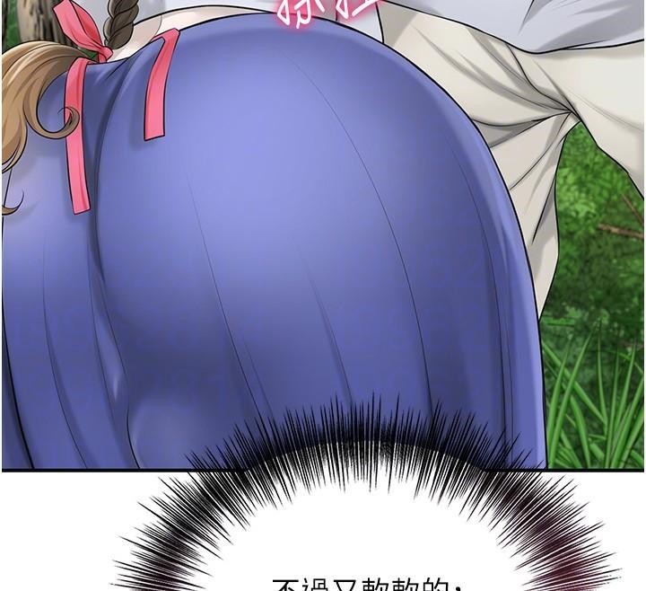 花容湿色:取花点第37話-你下面藏了什麼?