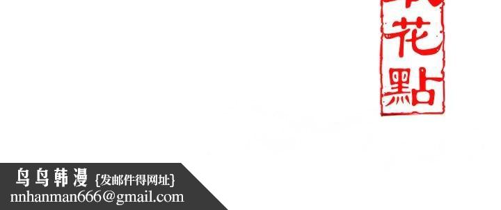 花容湿色:取花点第37話-你下面藏了什麼?