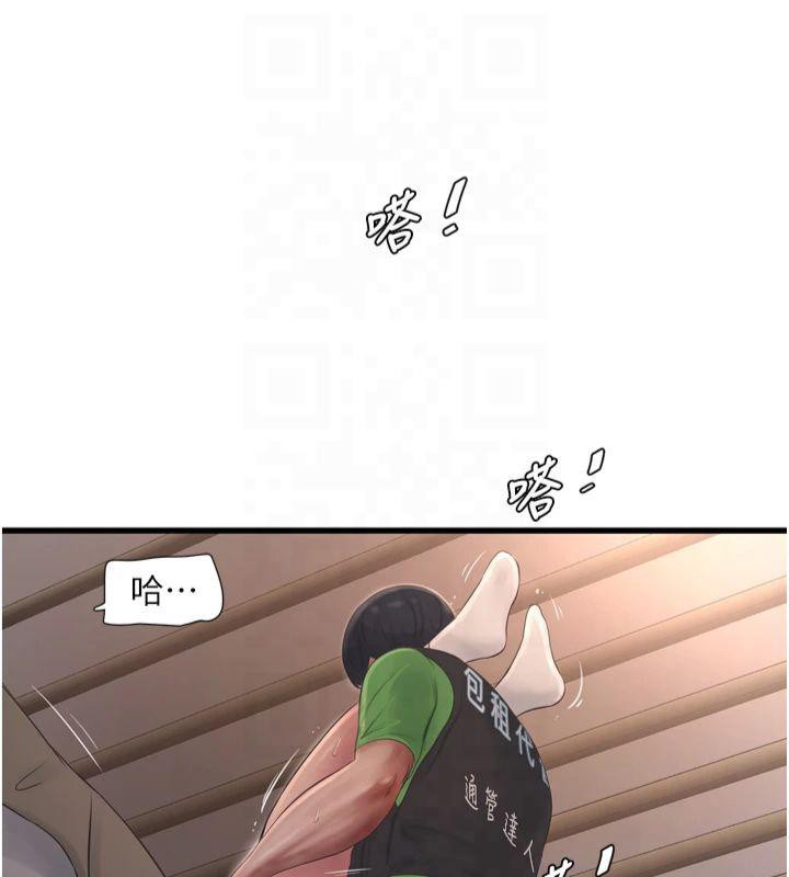 水电工日誌第76話-幫我吹好嗎?