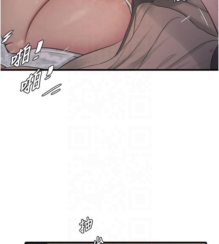 水電工日誌第76話-幫我吹好嗎?