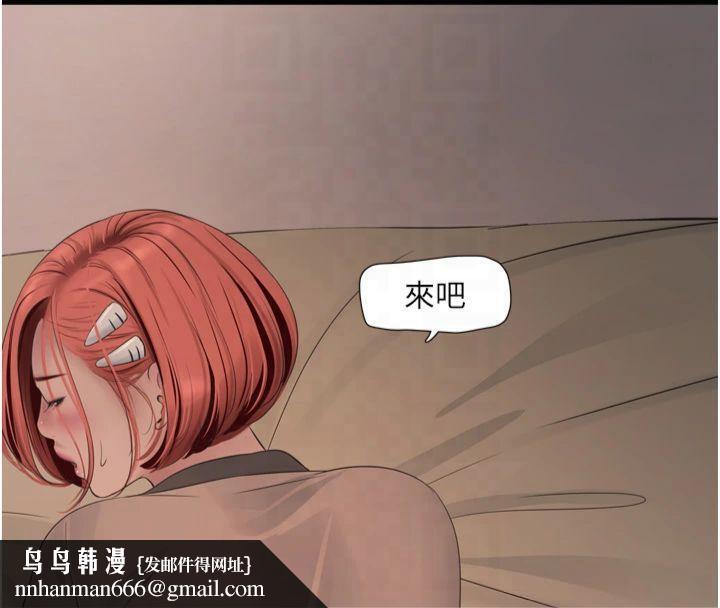 水电工日誌第76話-幫我吹好嗎?