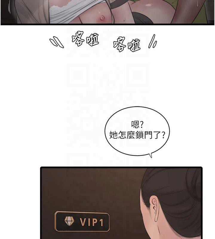 水电工日誌第76話-幫我吹好嗎?