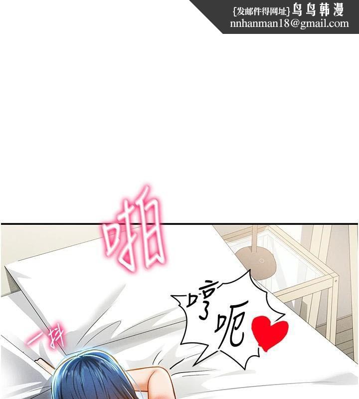 私密视角第16話-妳還想要嗎?