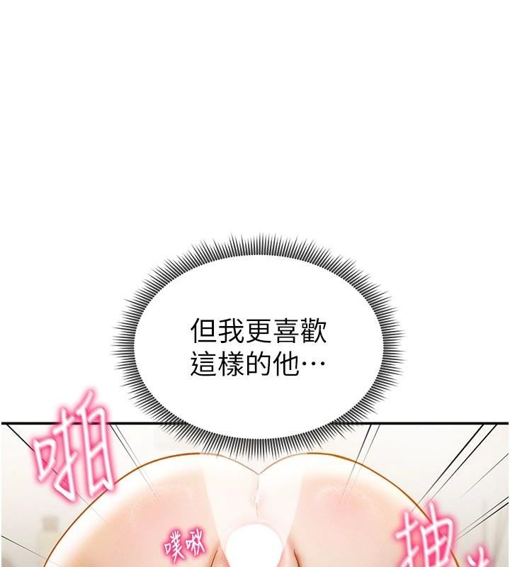 私密视角第16話-妳還想要嗎?