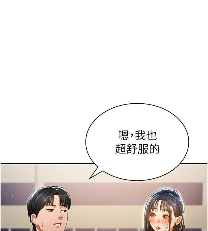 私密视角第16話-妳還想要嗎?