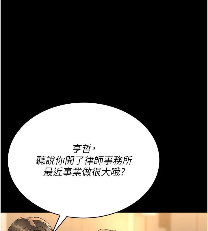 夜间诊疗室第90話-我好像在哪看過妳&hellip;