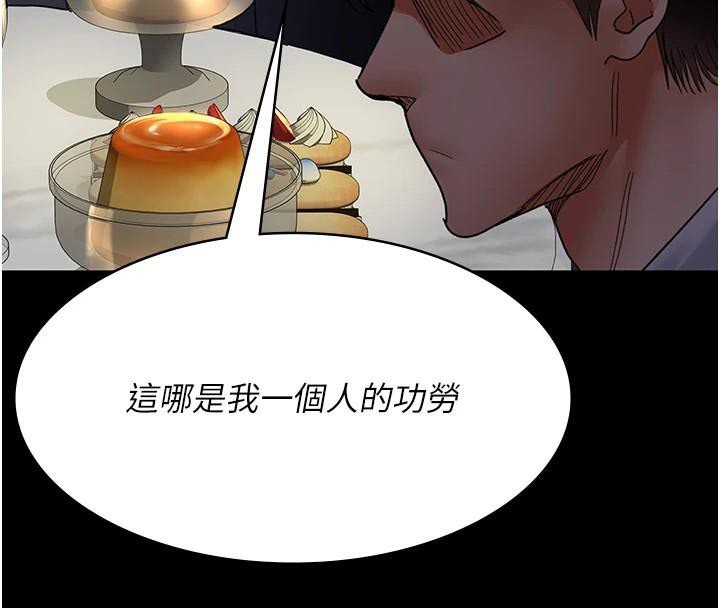 夜间诊疗室第90話-我好像在哪看過妳&hellip;