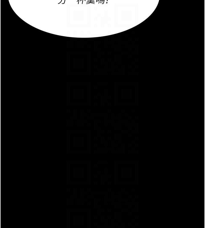 夜间诊疗室第90話-我好像在哪看過妳&hellip;