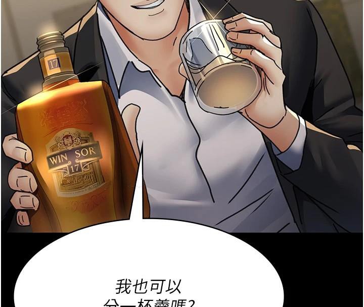 夜间诊疗室第90話-我好像在哪看過妳&hellip;