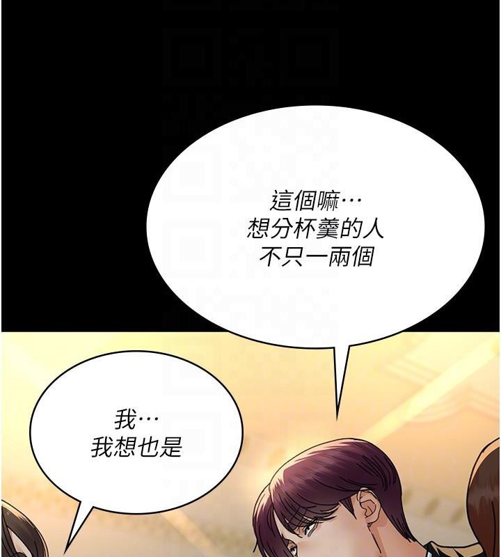 夜间诊疗室第90話-我好像在哪看過妳&hellip;