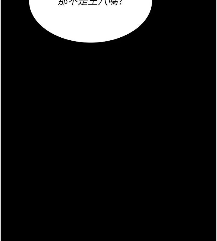 夜间诊疗室第90話-我好像在哪看過妳&hellip;