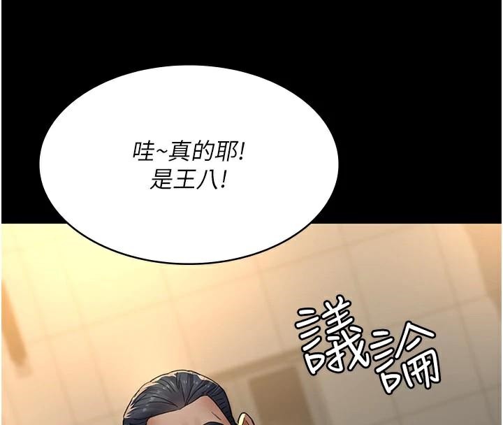 夜间诊疗室第90話-我好像在哪看過妳&hellip;