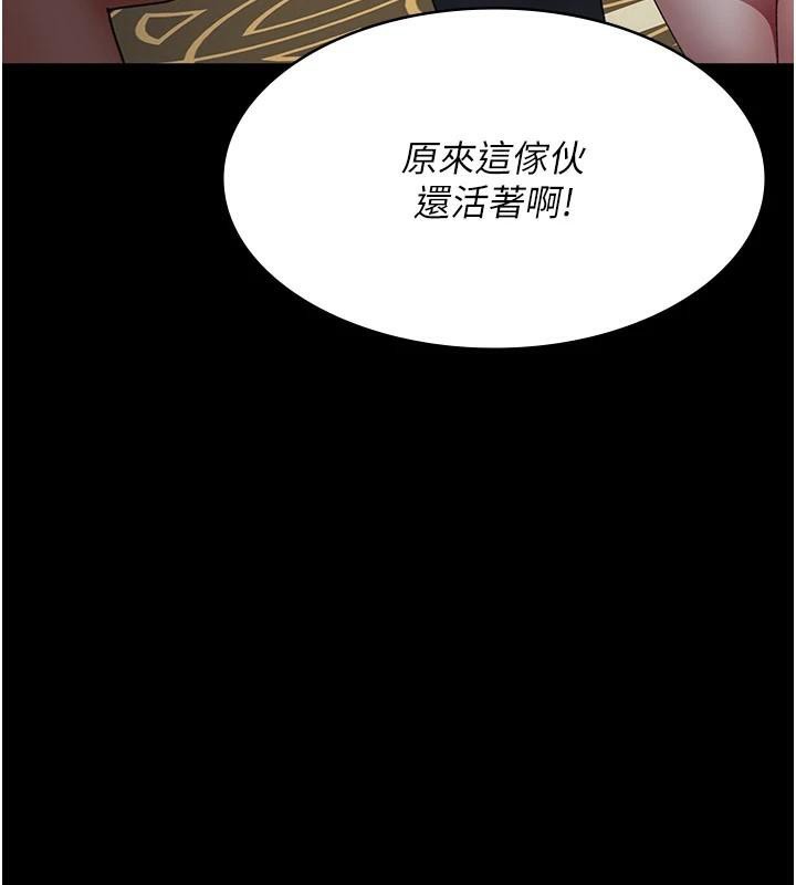 夜间诊疗室第90話-我好像在哪看過妳&hellip;