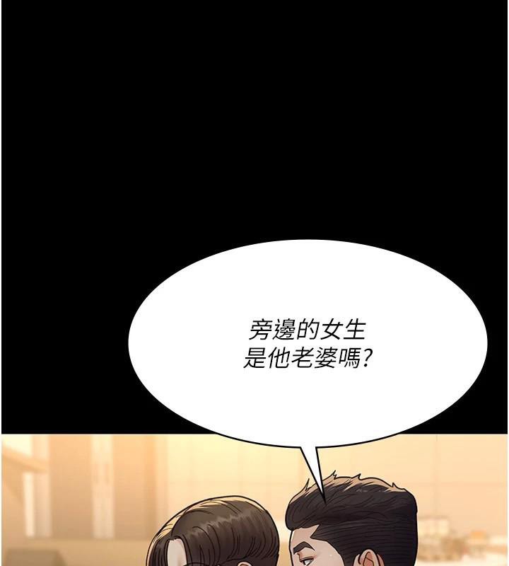 夜间诊疗室第90話-我好像在哪看過妳&hellip;