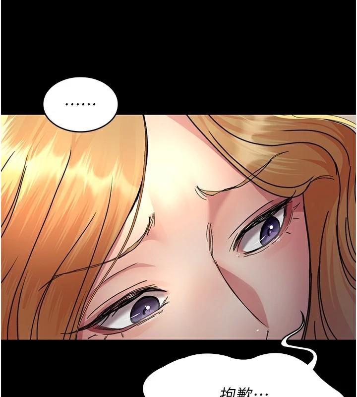 夜间诊疗室第90話-我好像在哪看過妳&hellip;