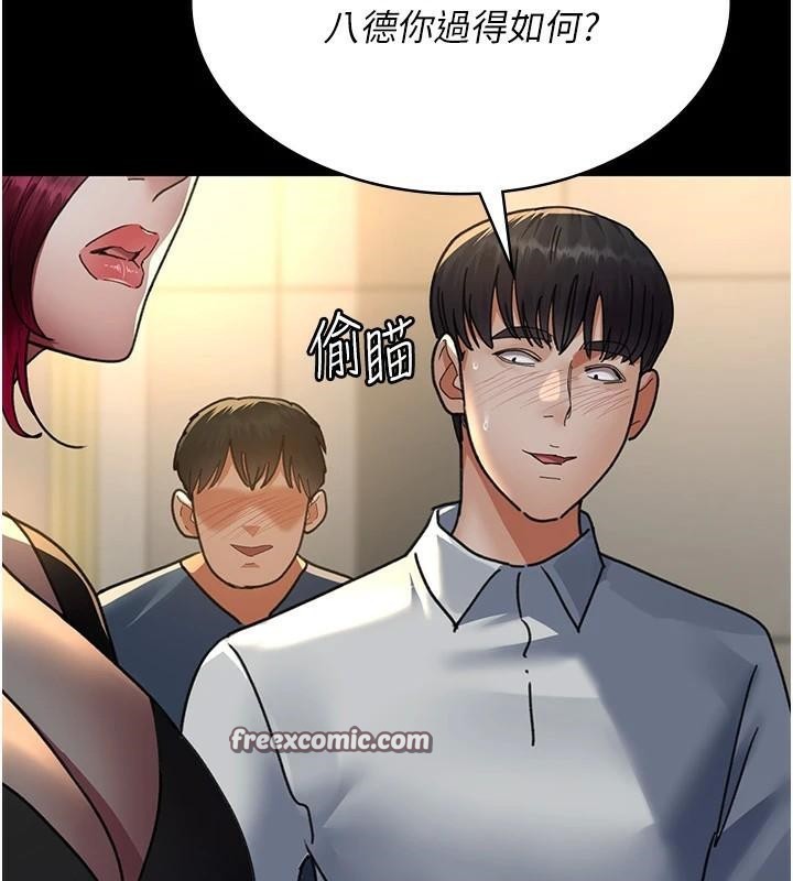 夜間診療室第90話-我好像在哪看過妳&hellip;