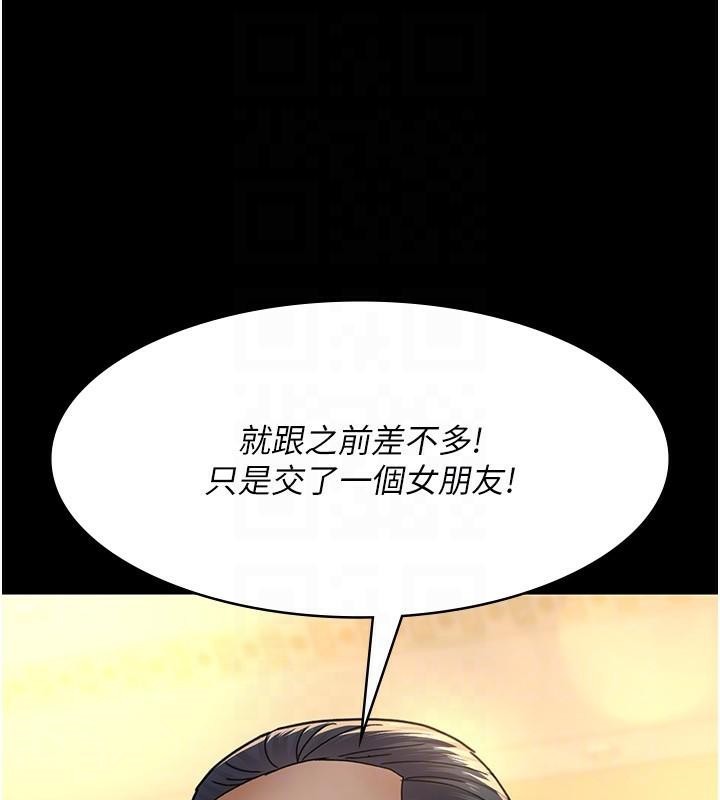 夜间诊疗室第90話-我好像在哪看過妳&hellip;