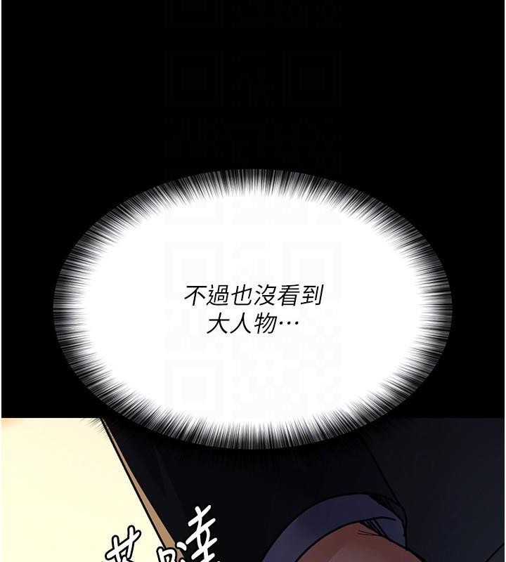 夜间诊疗室第90話-我好像在哪看過妳&hellip;