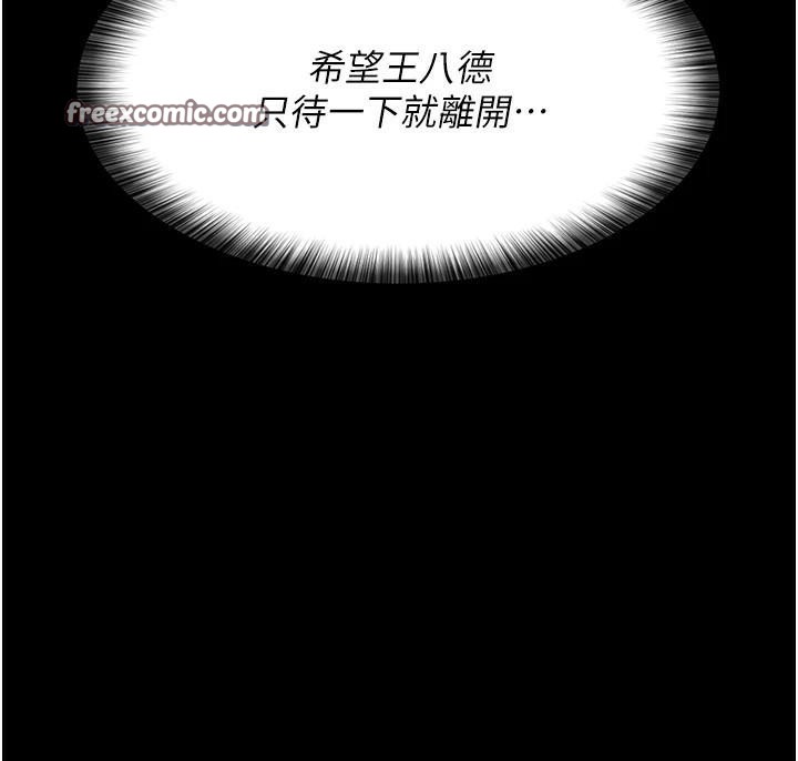 夜间诊疗室第90話-我好像在哪看過妳&hellip;